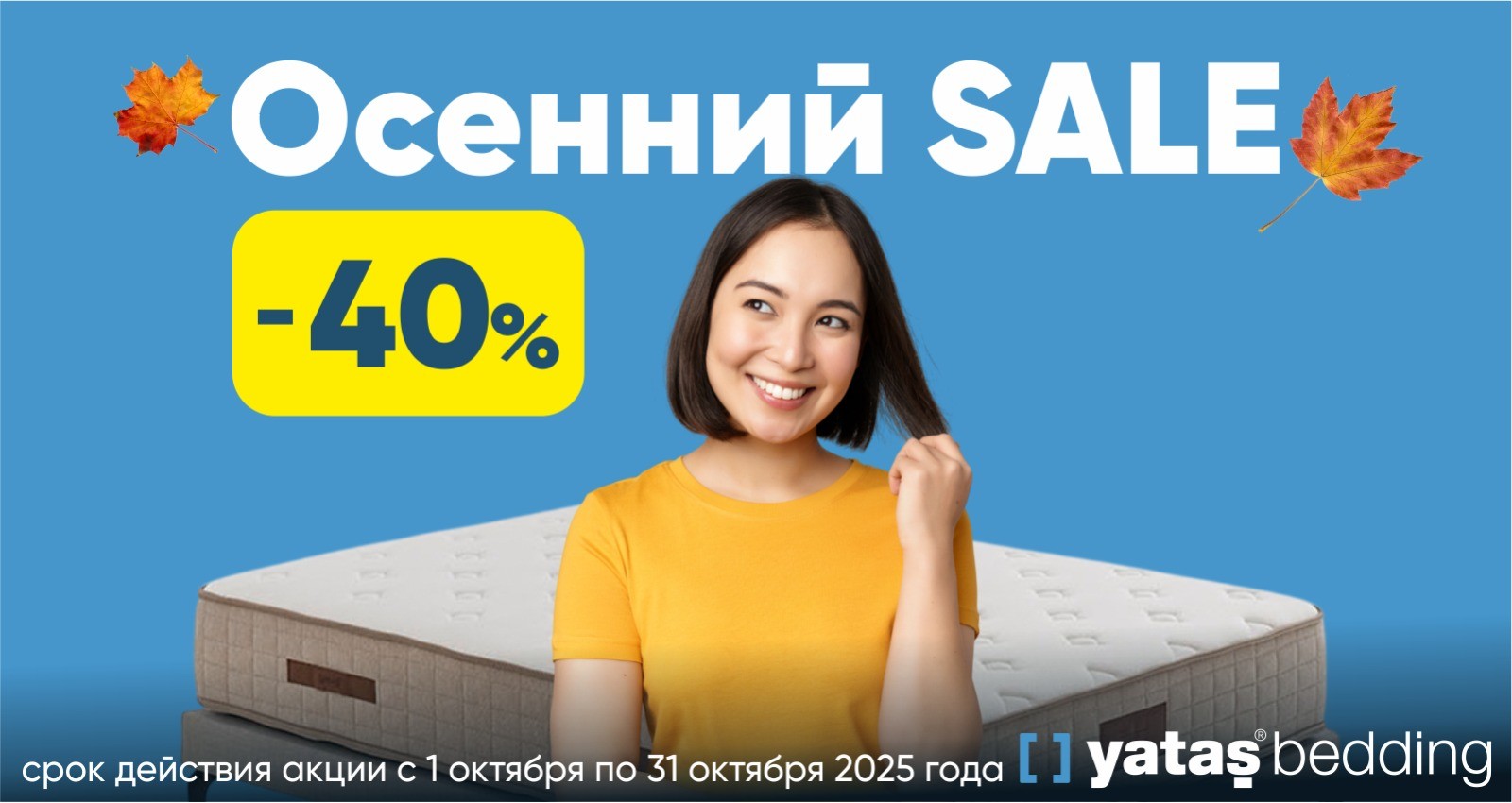 Акция