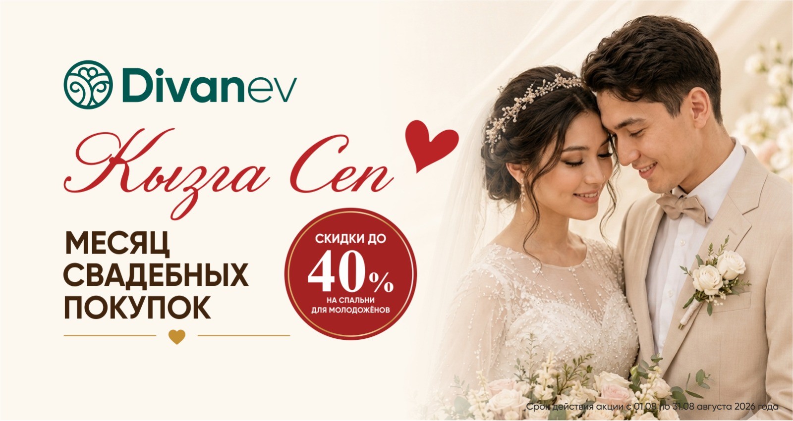 Акция